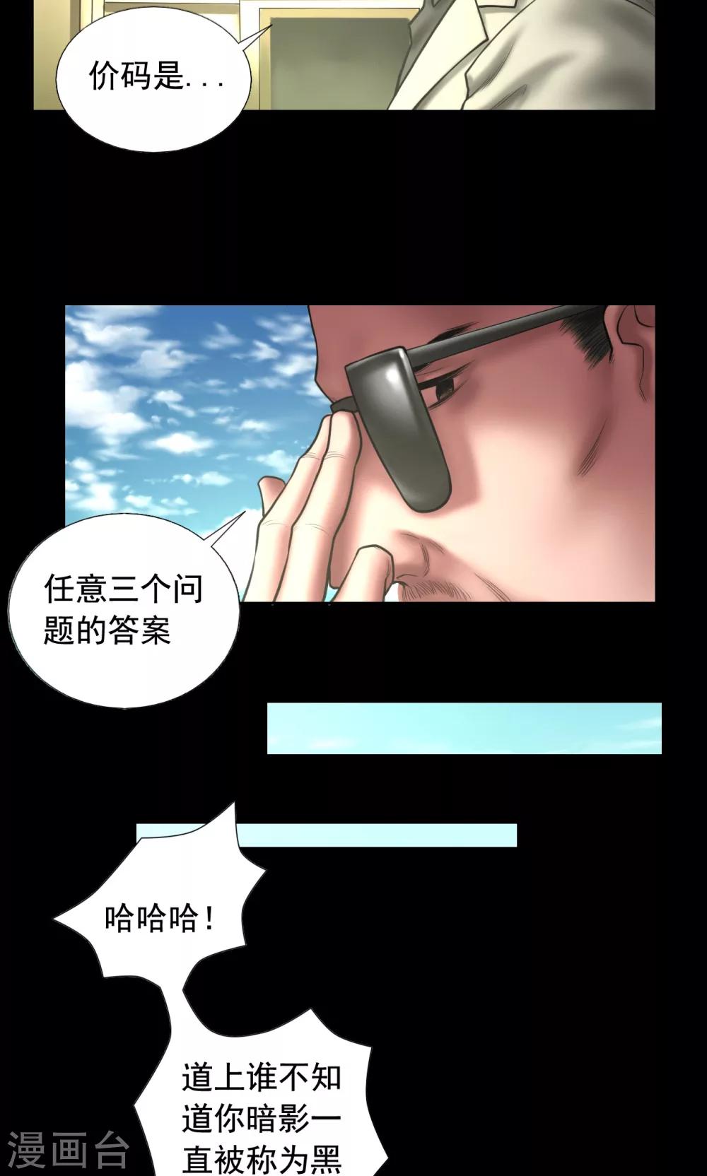 第91话 三个问题-第91话