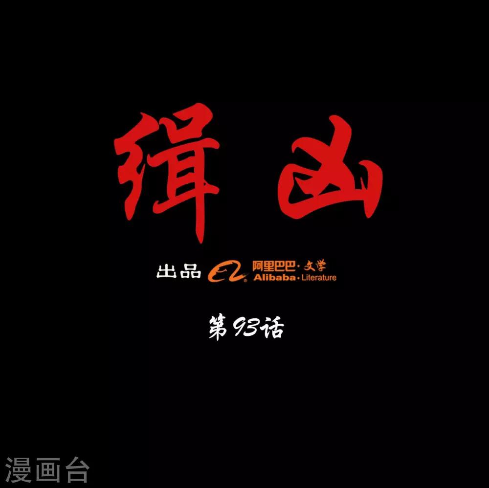 第93话 帕帕颂-第93话