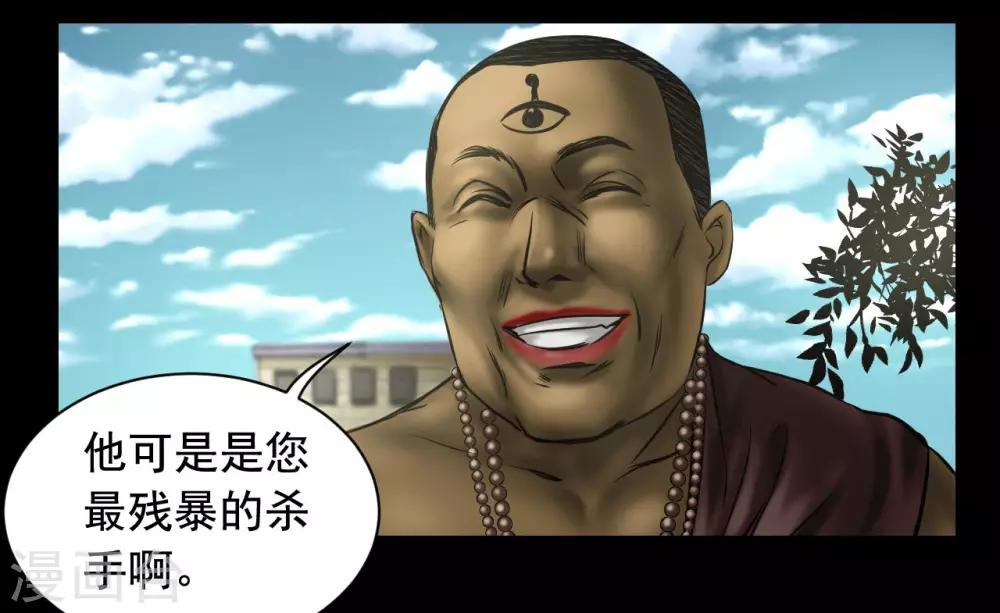 第93话 帕帕颂-第93话