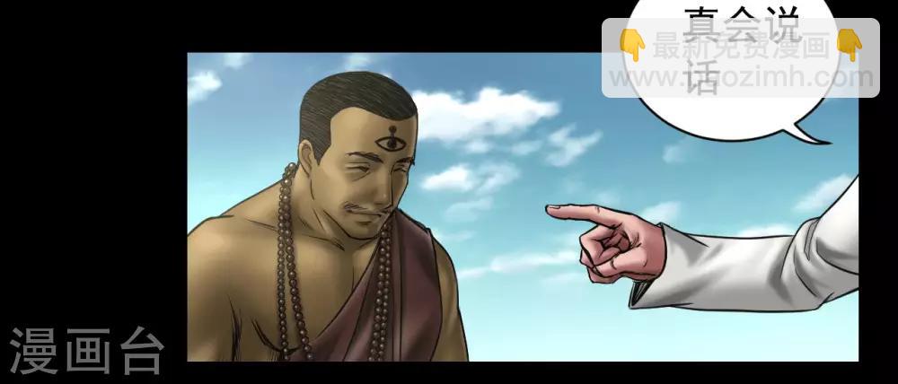 第93话 帕帕颂-第93话