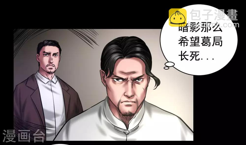 第93话 帕帕颂-第93话