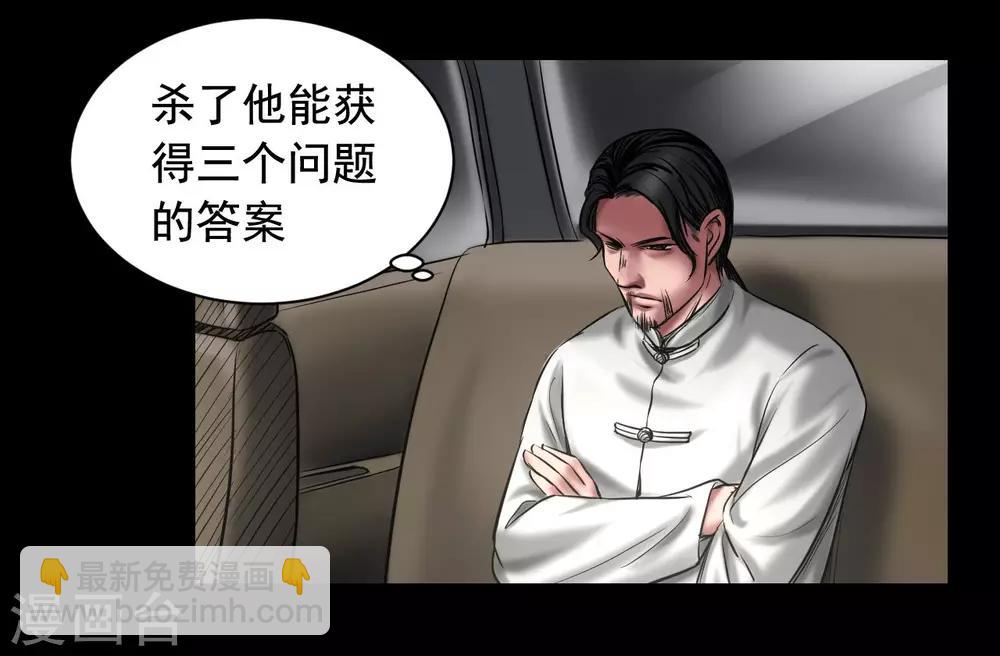 第93话 帕帕颂-第93话