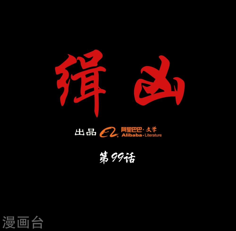 第99话 藏身的位置-第99话