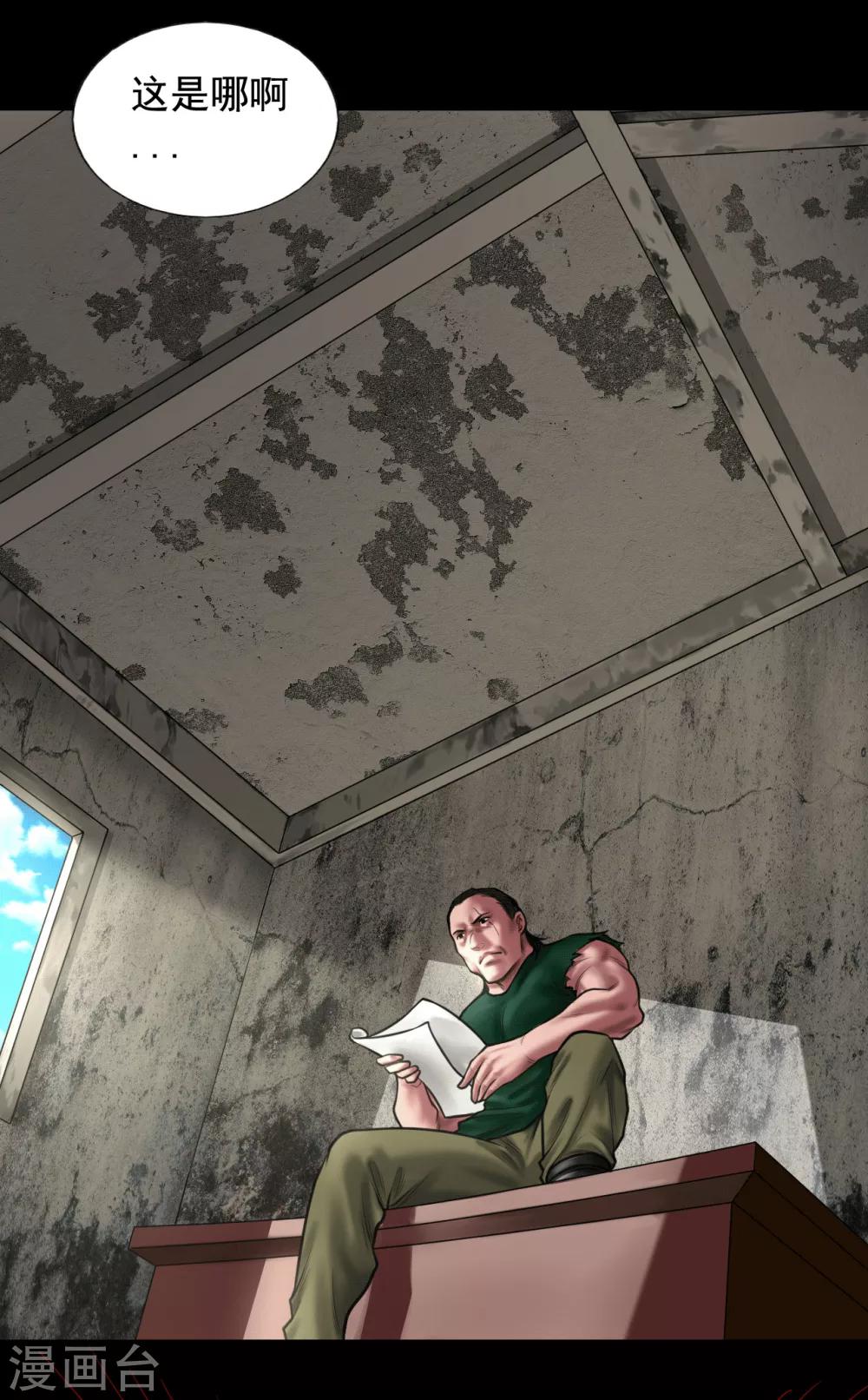 第99话 藏身的位置-第99话