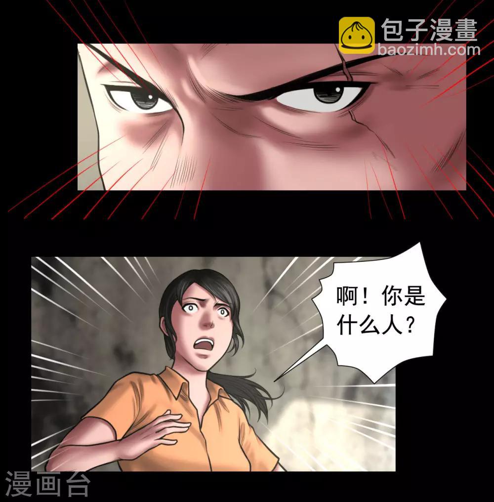 第99话 藏身的位置-第99话