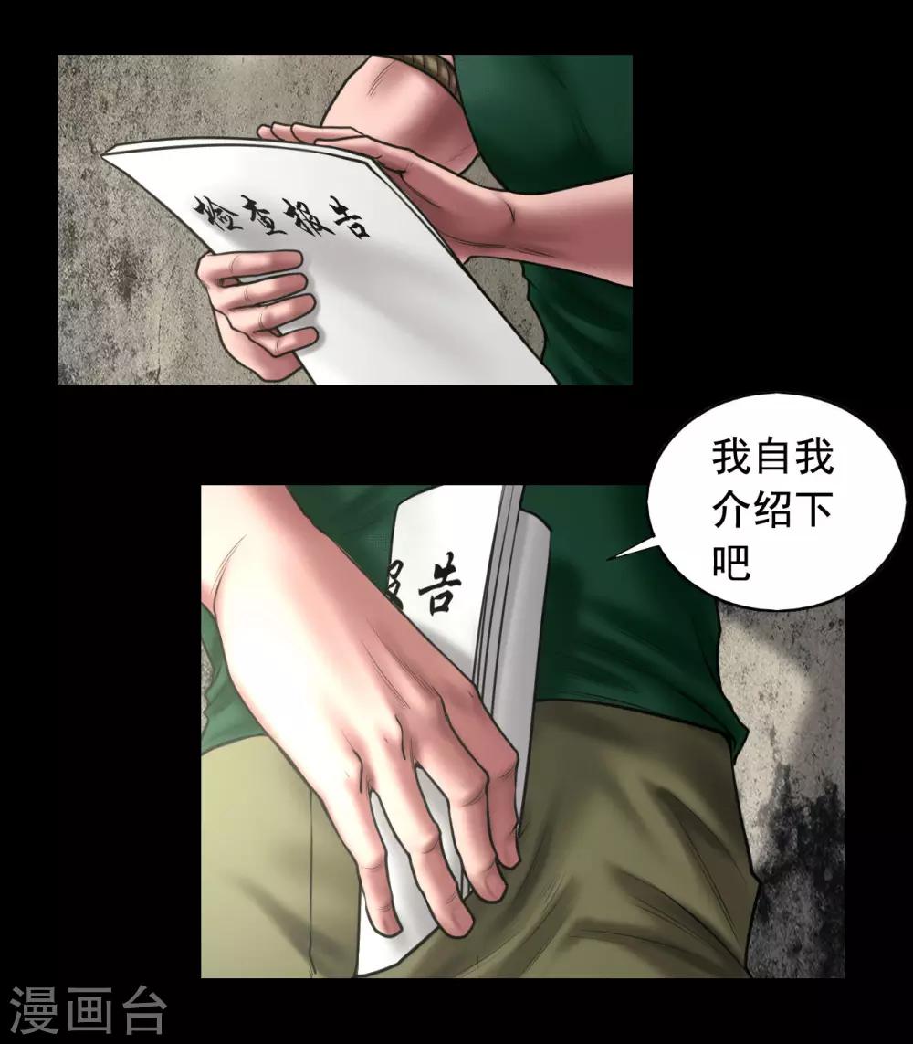 第99话 藏身的位置-第99话