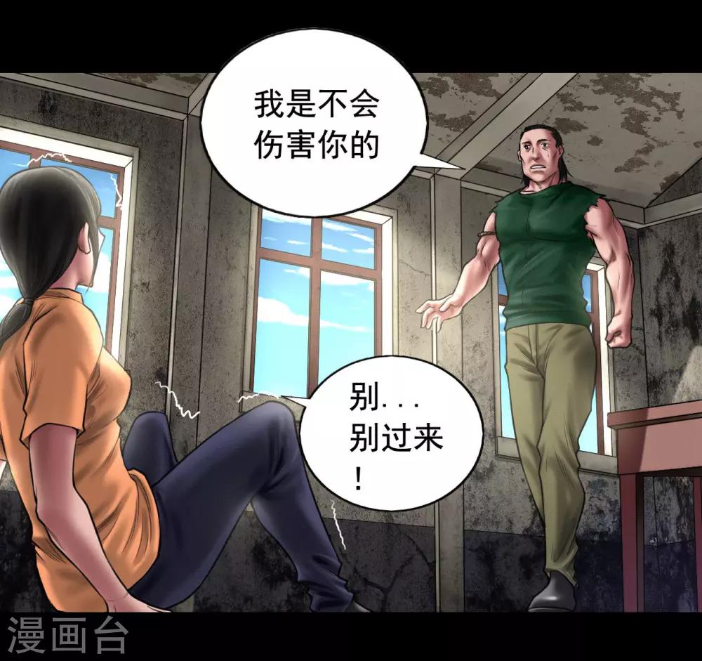 第99话 藏身的位置-第99话