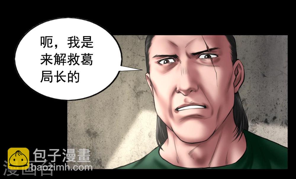 第99话 藏身的位置-第99话