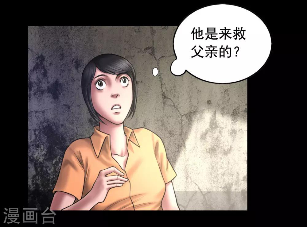 第99话 藏身的位置-第99话