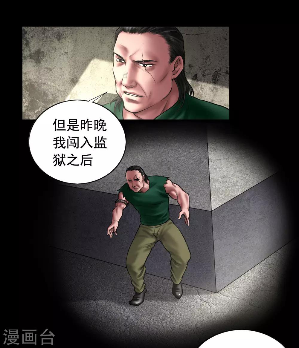 第99话 藏身的位置-第99话