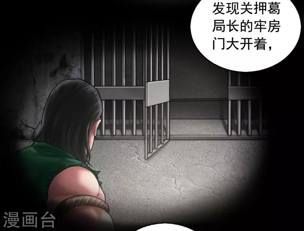 第99话 藏身的位置-第99话