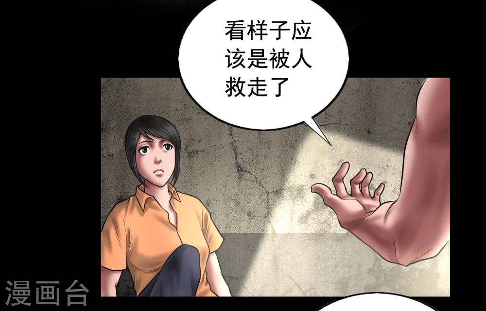 第99话 藏身的位置-第99话