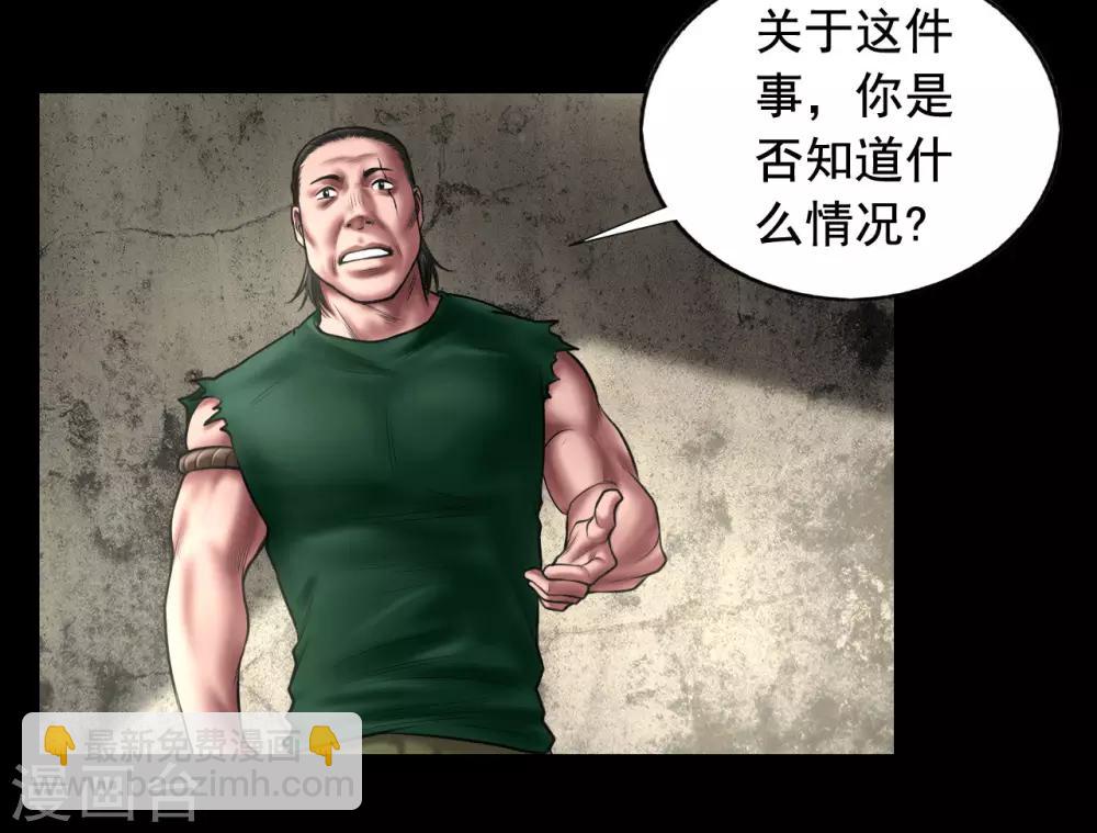 第99话 藏身的位置-第99话