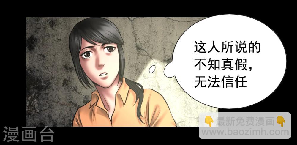 第99话 藏身的位置-第99话