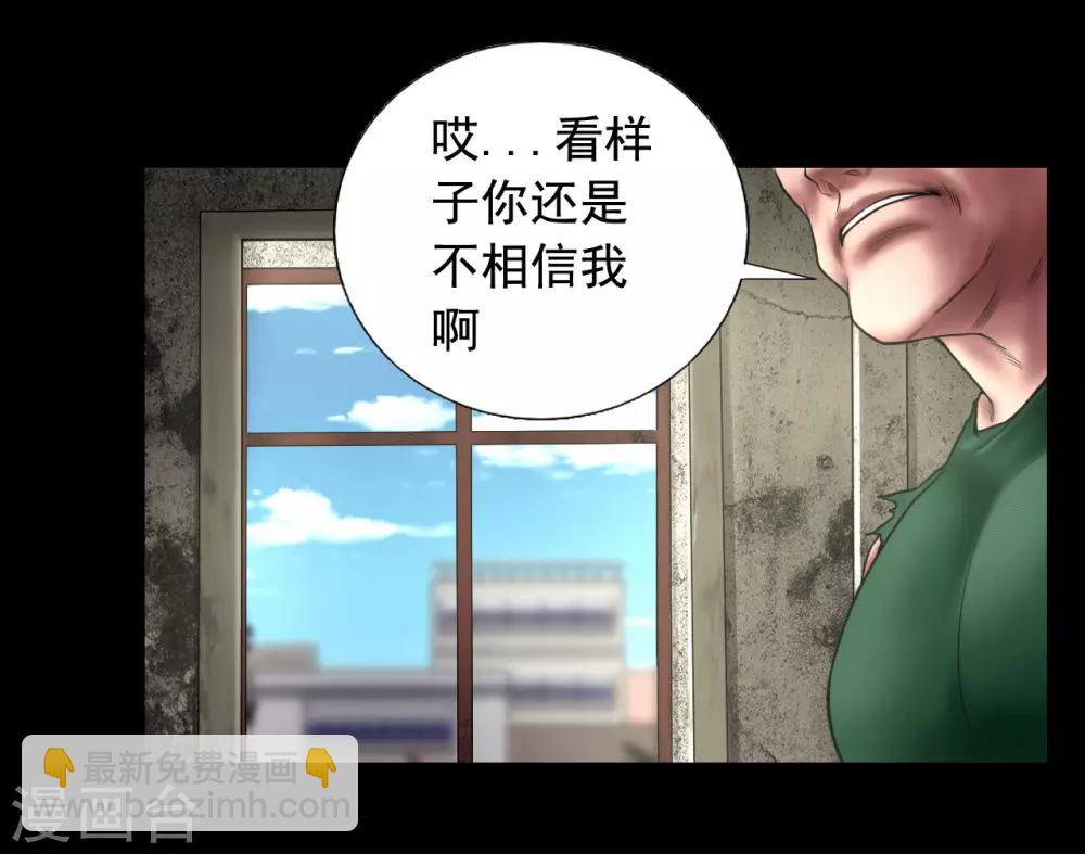 第99话 藏身的位置-第99话