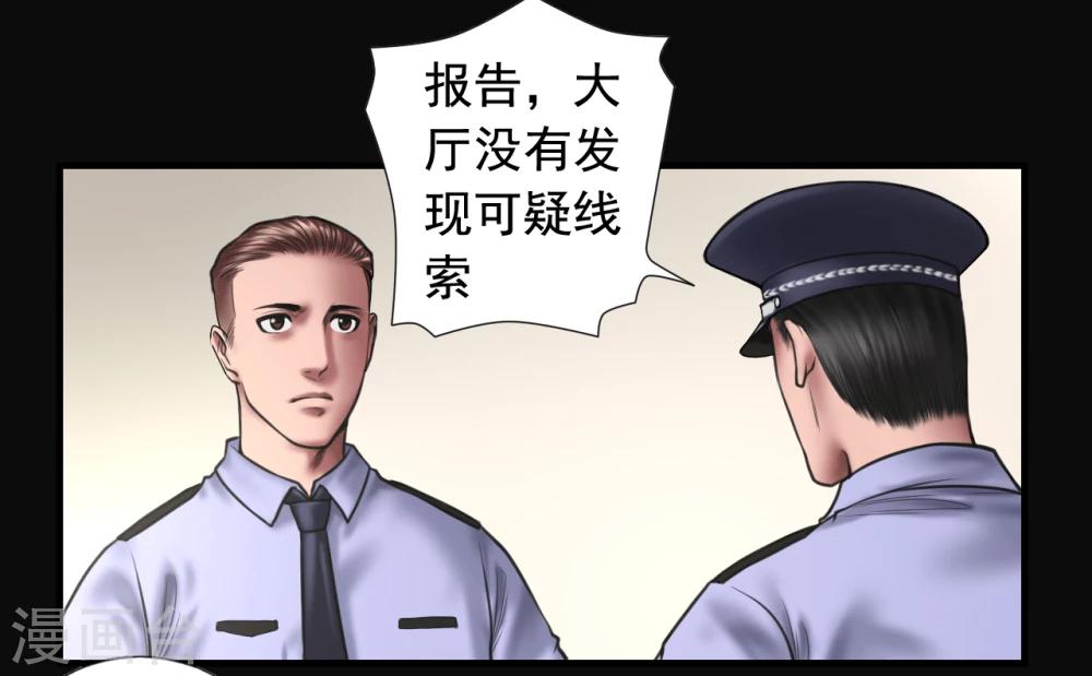 第99话 藏身的位置-第99话