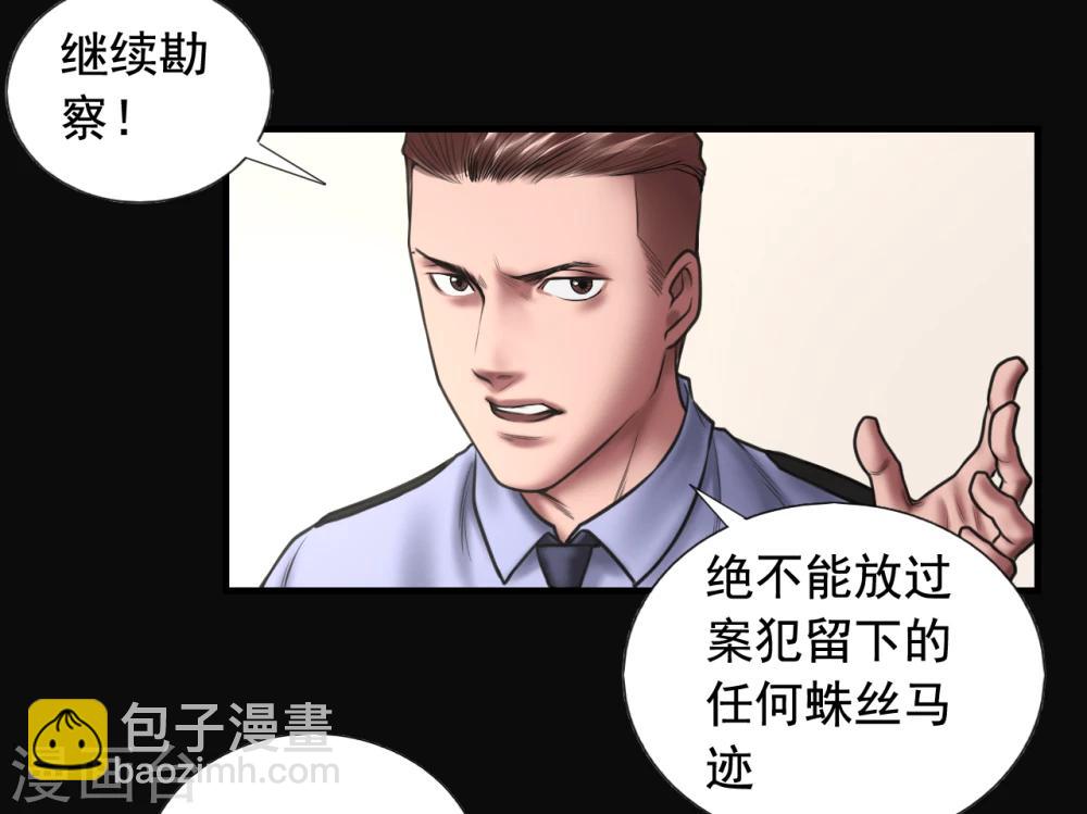 第99话 藏身的位置-第99话