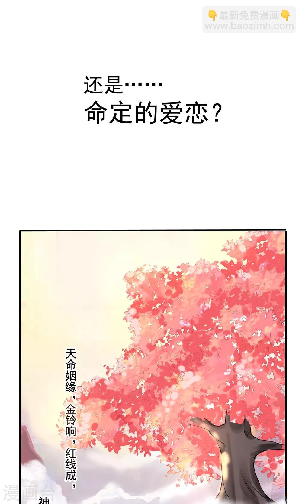 契约桃娘 - 预告 - 3