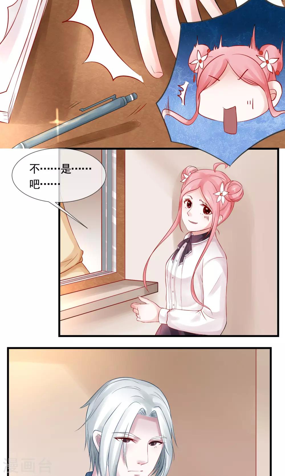 第10话 初入世华-第11话