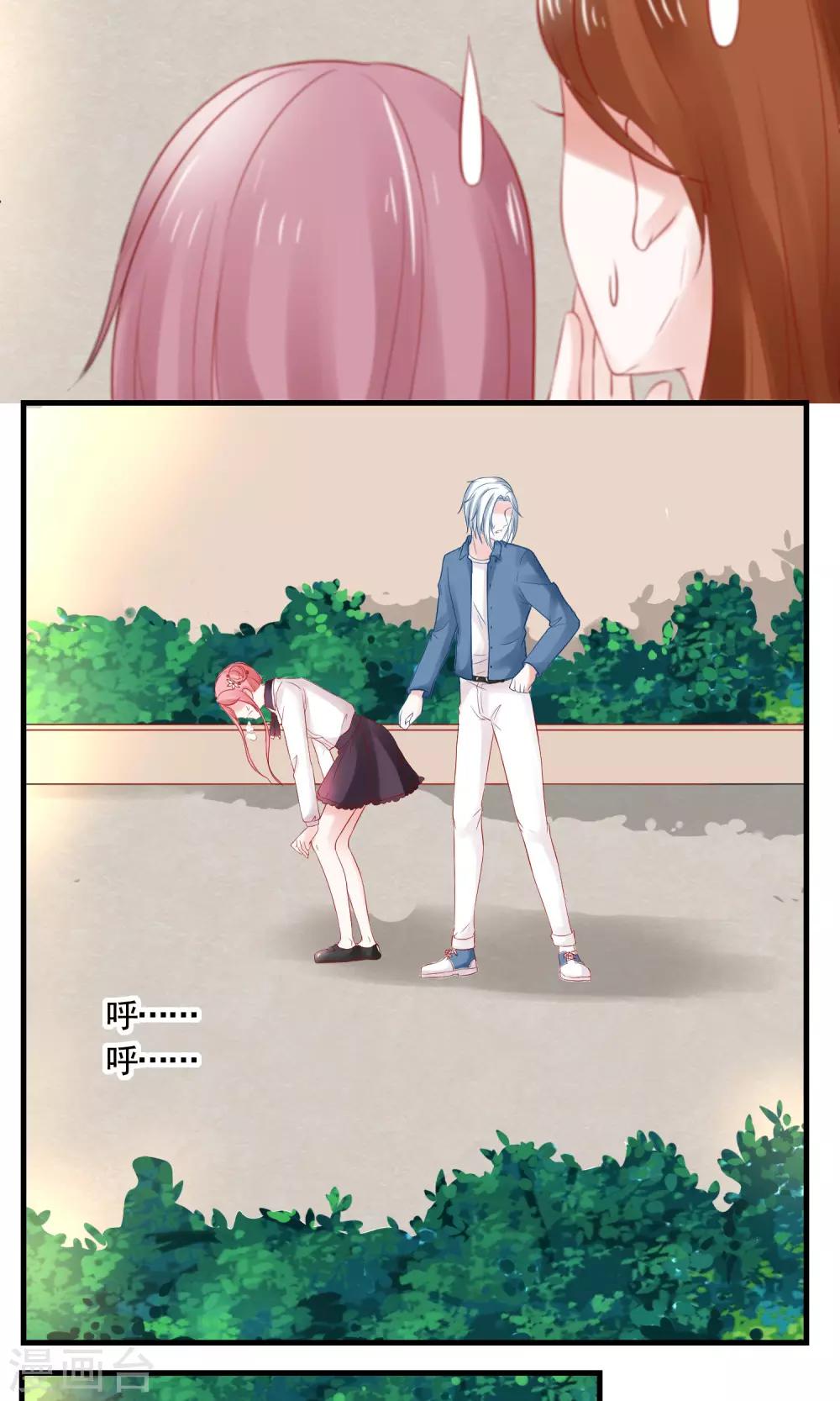 第10话 初入世华-第11话