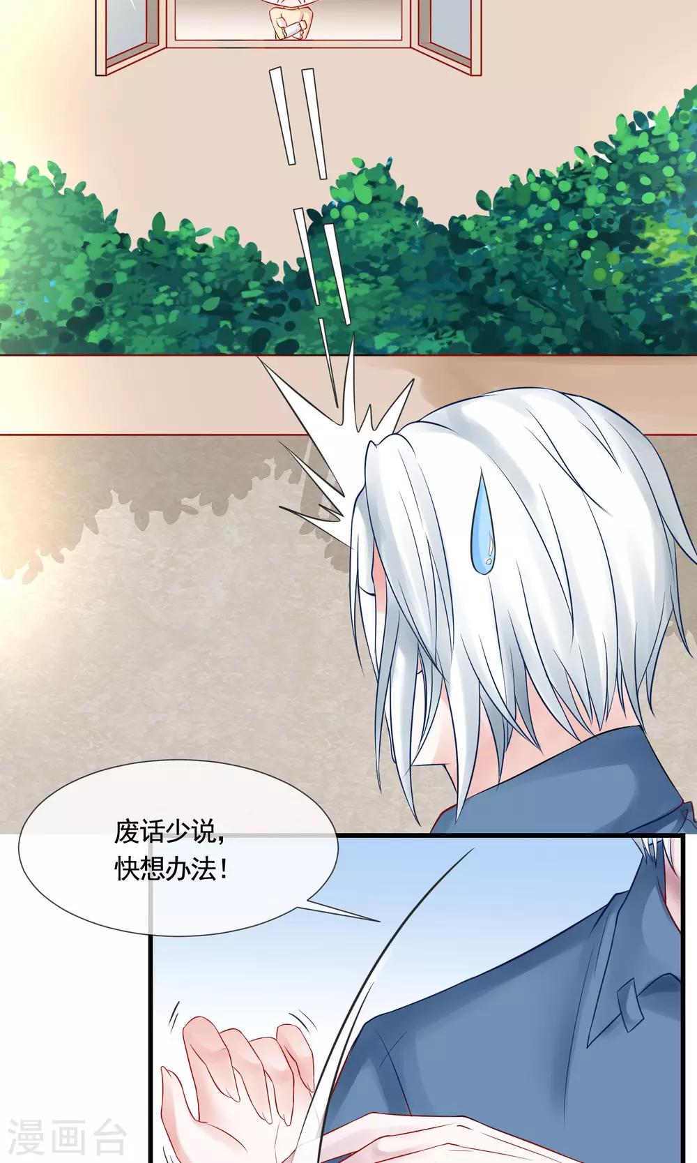 第10话 初入世华-第11话