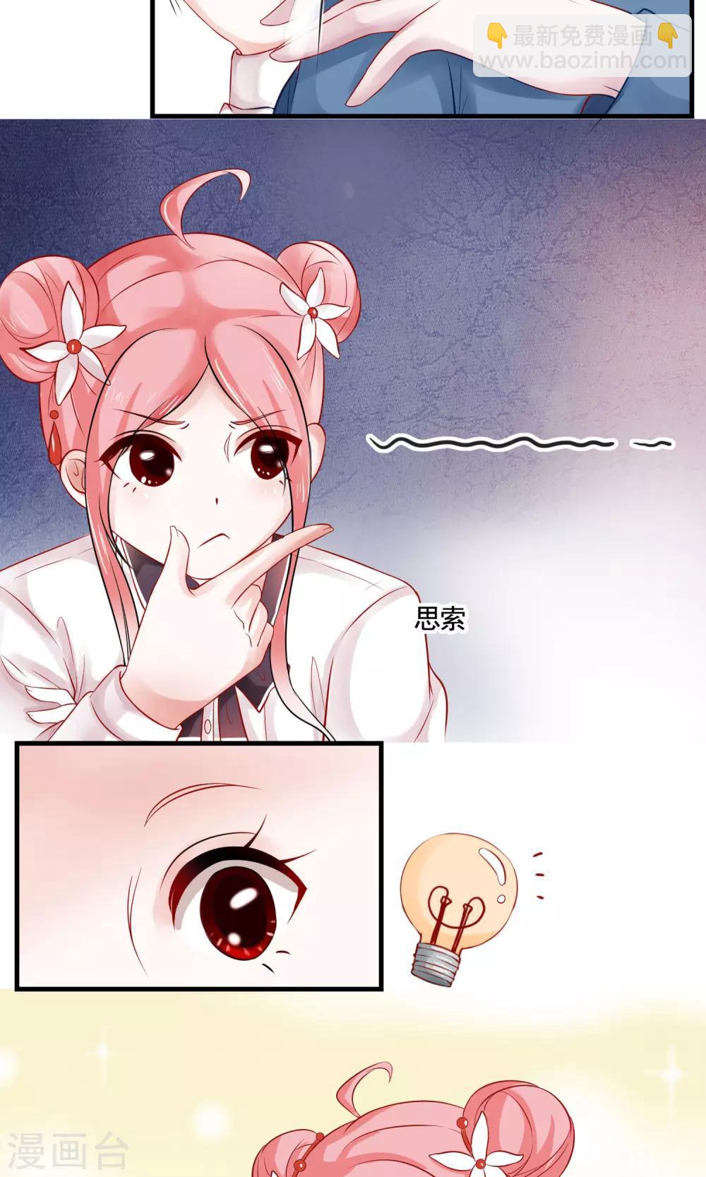 第10话 初入世华-第11话