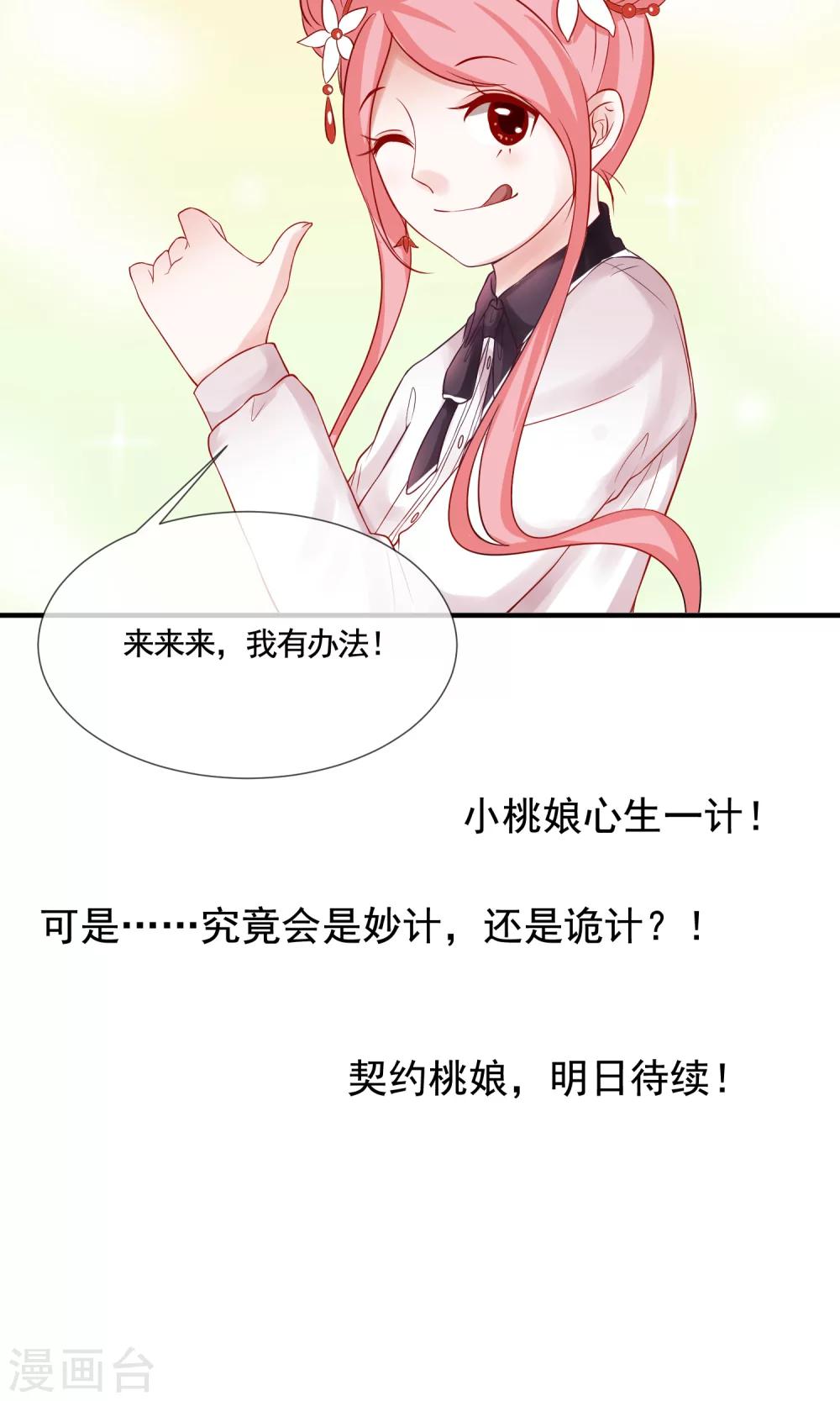 第10话 初入世华-第11话