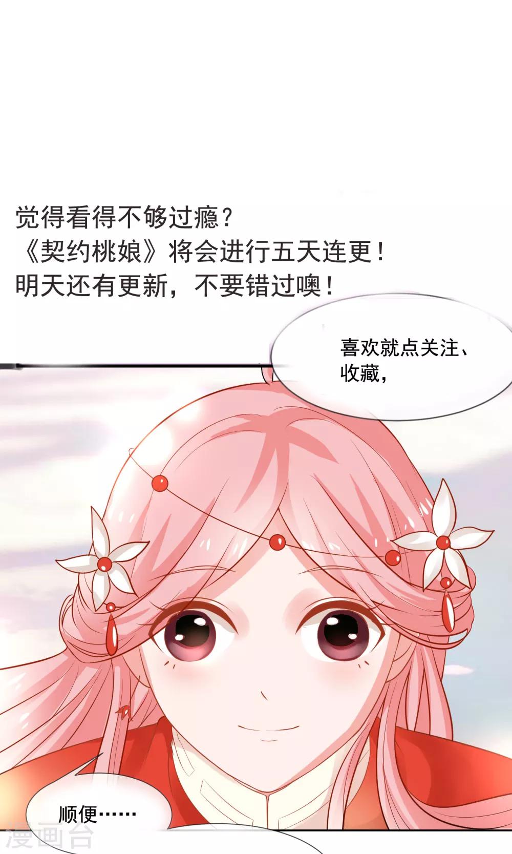 第10话 初入世华-第11话