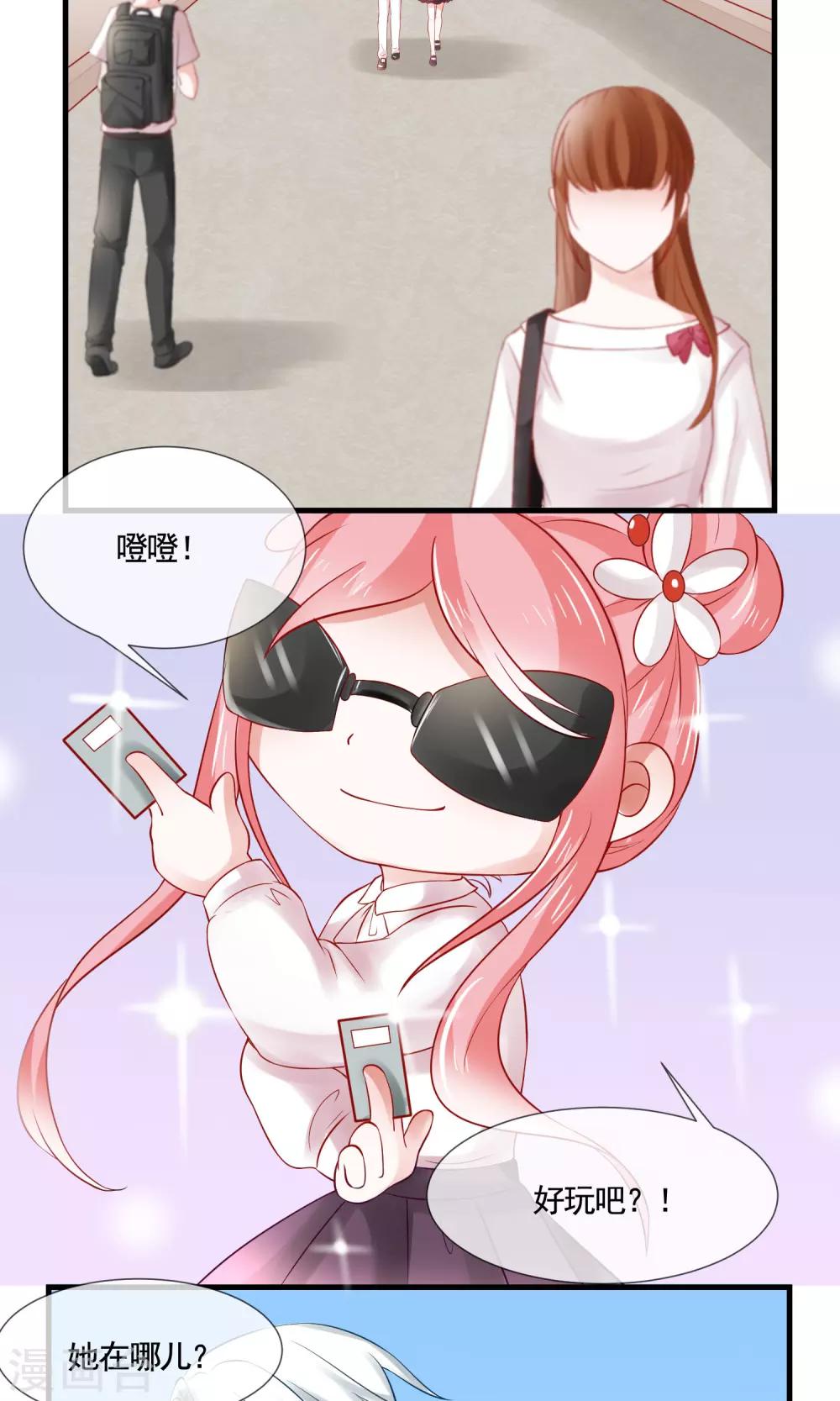 第10话 初入世华-第11话