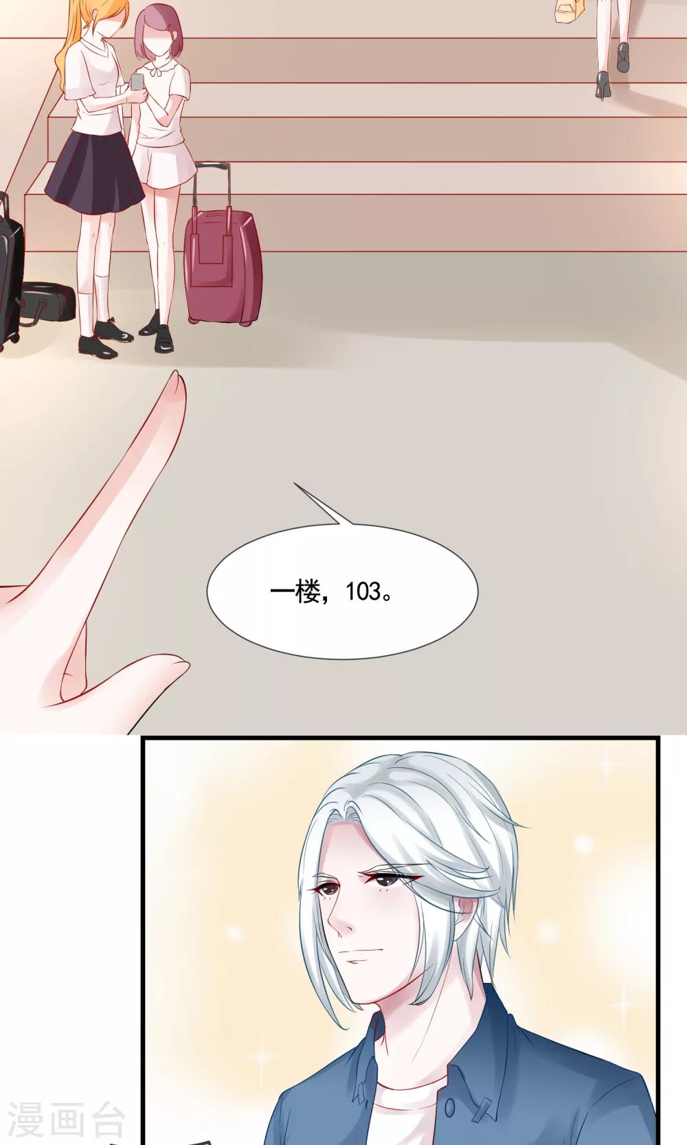 第10话 初入世华-第11话