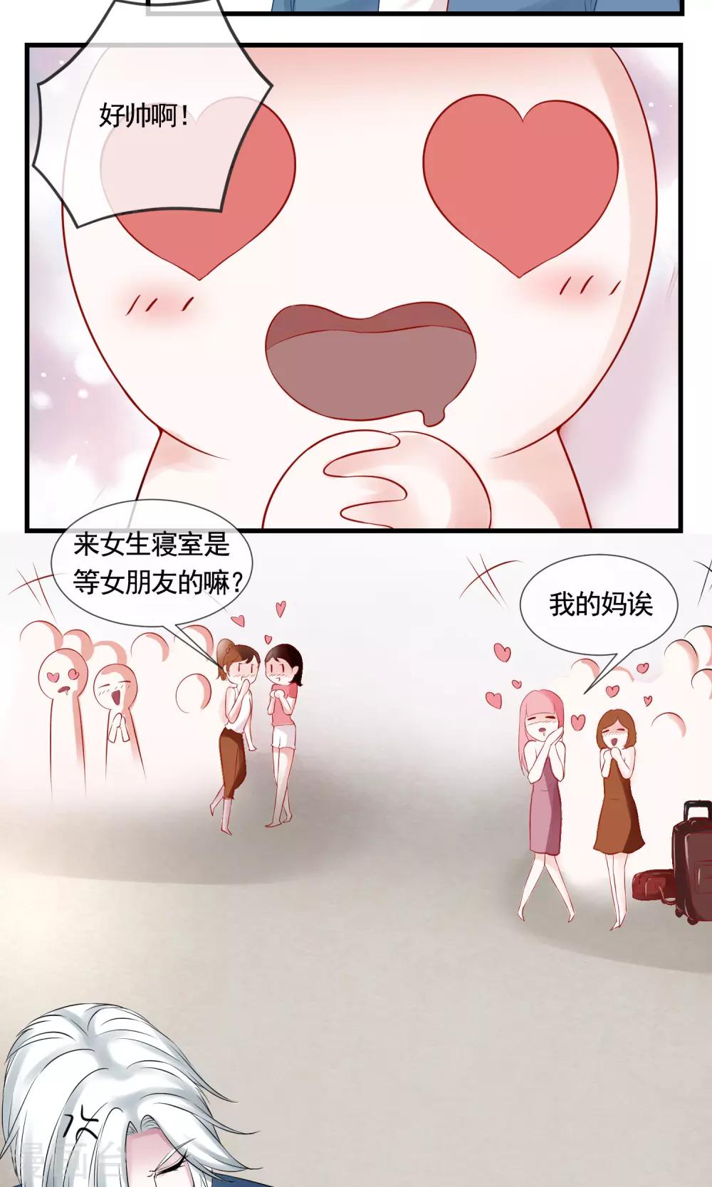 第10话 初入世华-第11话