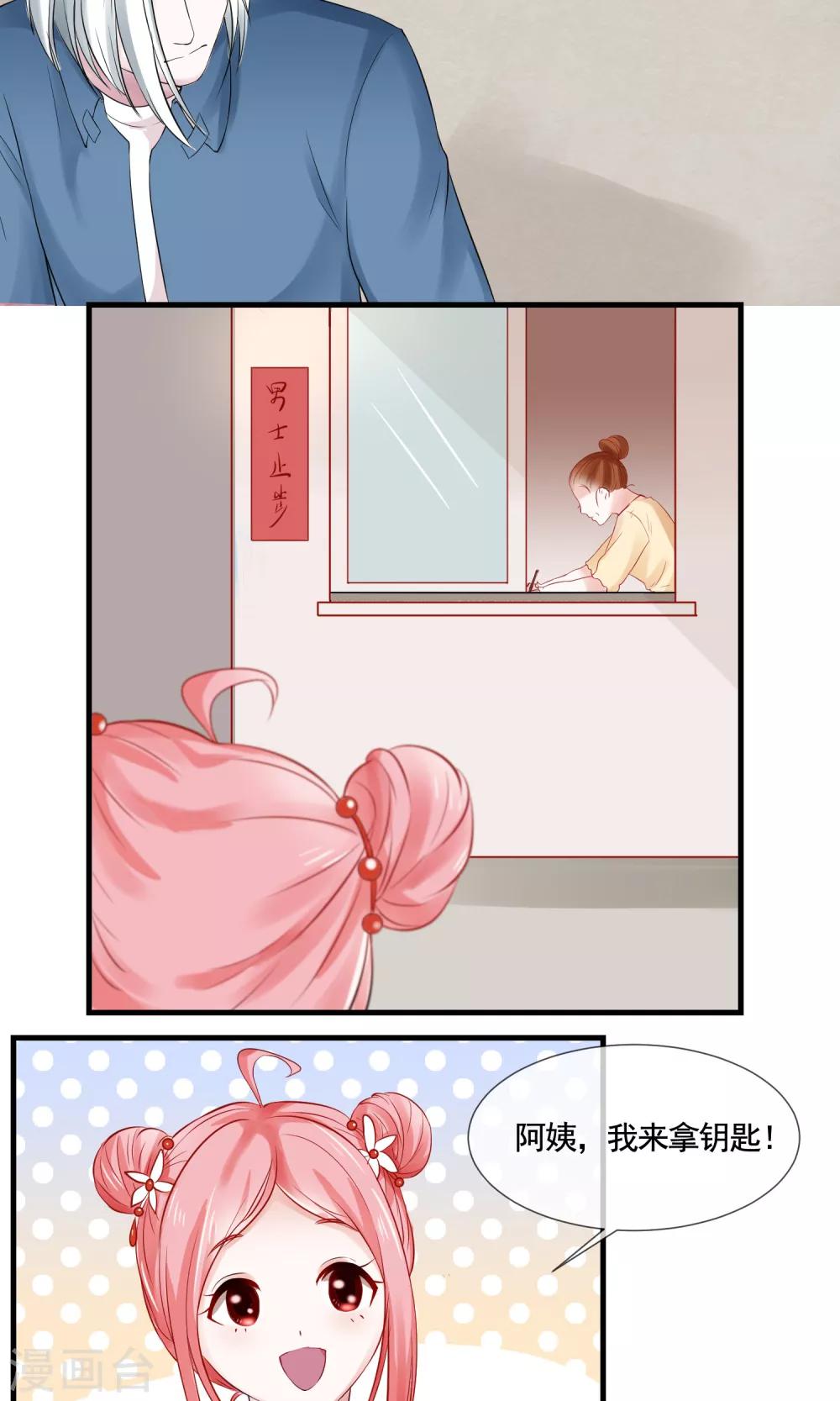 第10话 初入世华-第11话