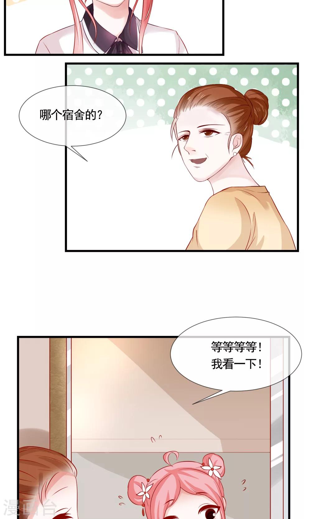 第10话 初入世华-第11话