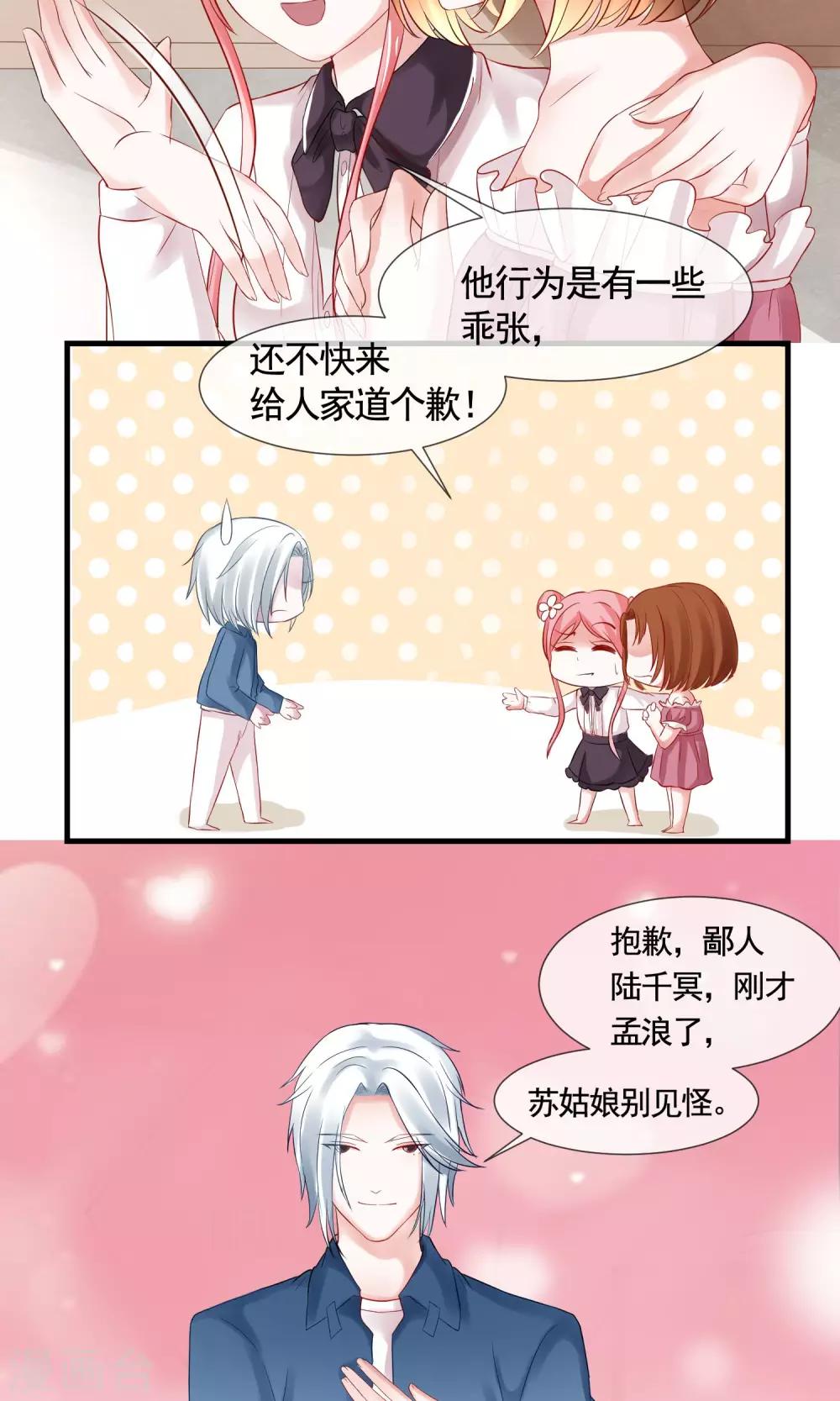 第12话 攻略开始&hellip;&hellip;！-第13话