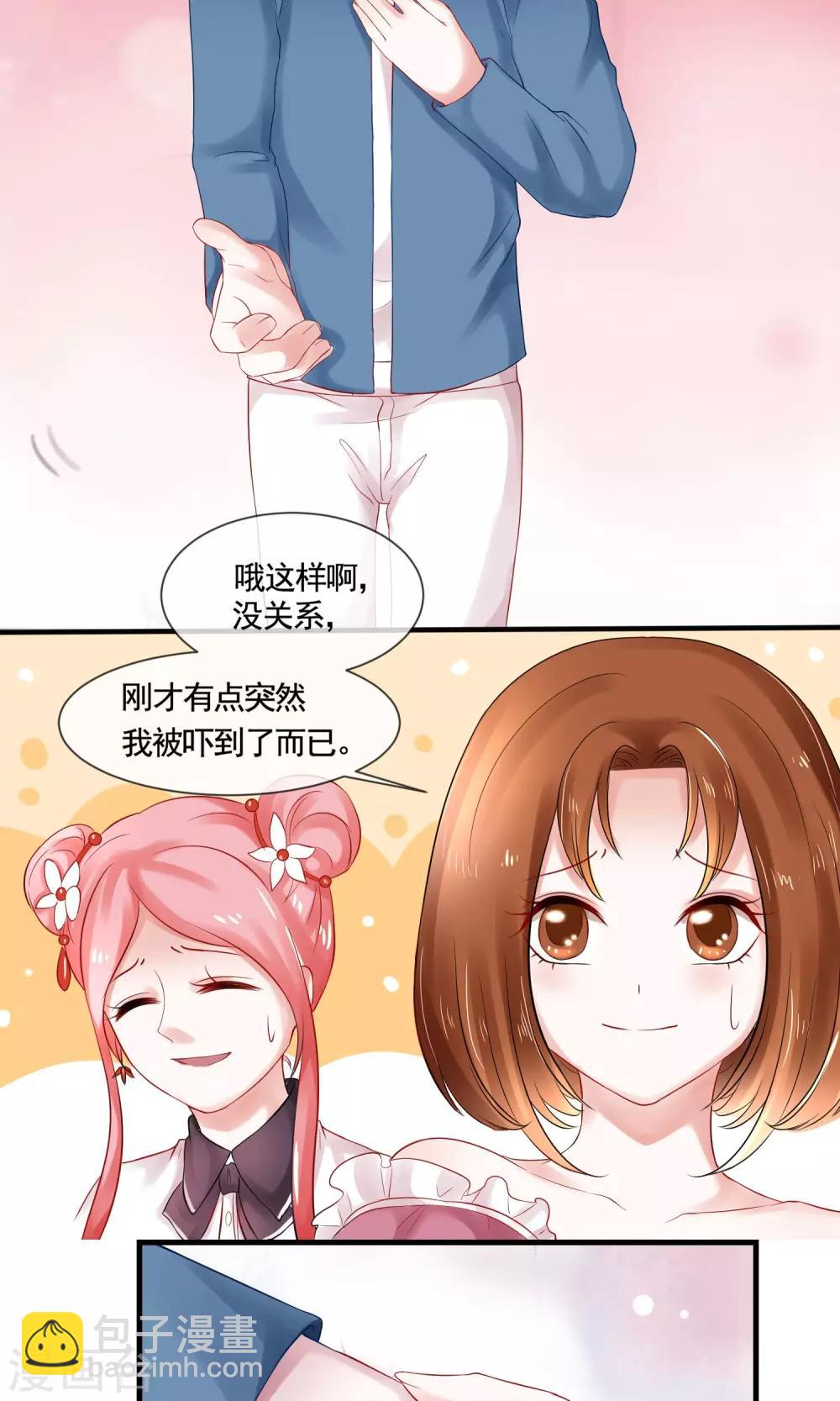 第12话 攻略开始&hellip;&hellip;！-第13话