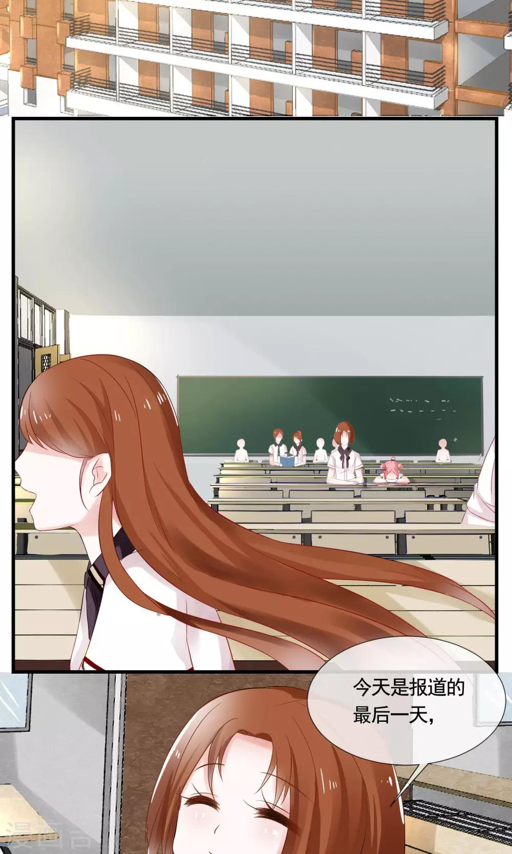 第12话 攻略开始&hellip;&hellip;！-第13话