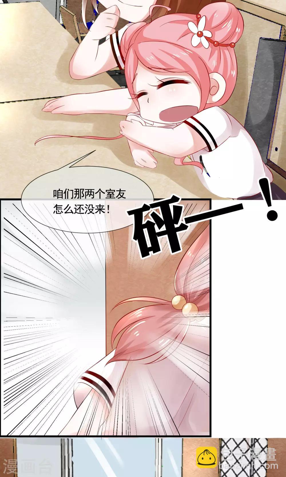 第12话 攻略开始&hellip;&hellip;！-第13话