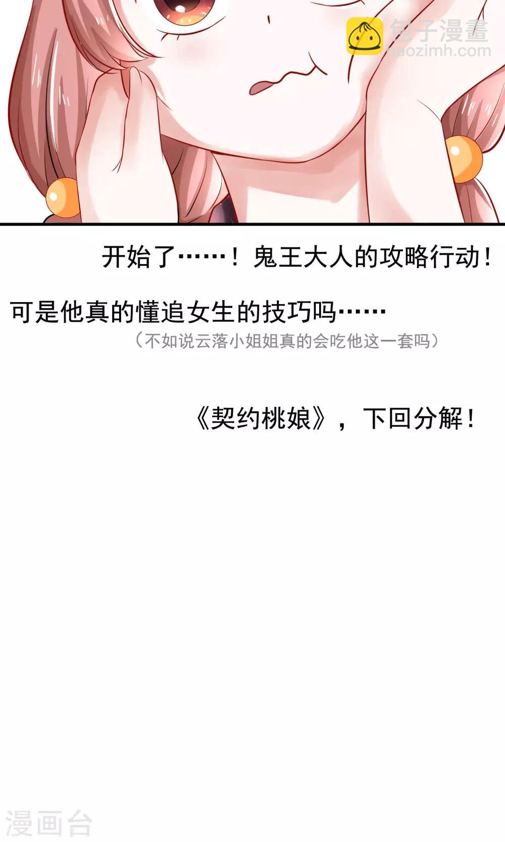 第12话 攻略开始&hellip;&hellip;！-第13话