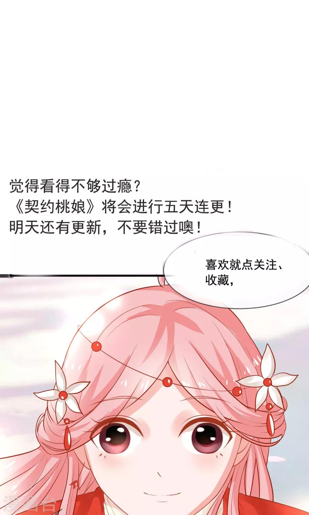 第12话 攻略开始&hellip;&hellip;！-第13话