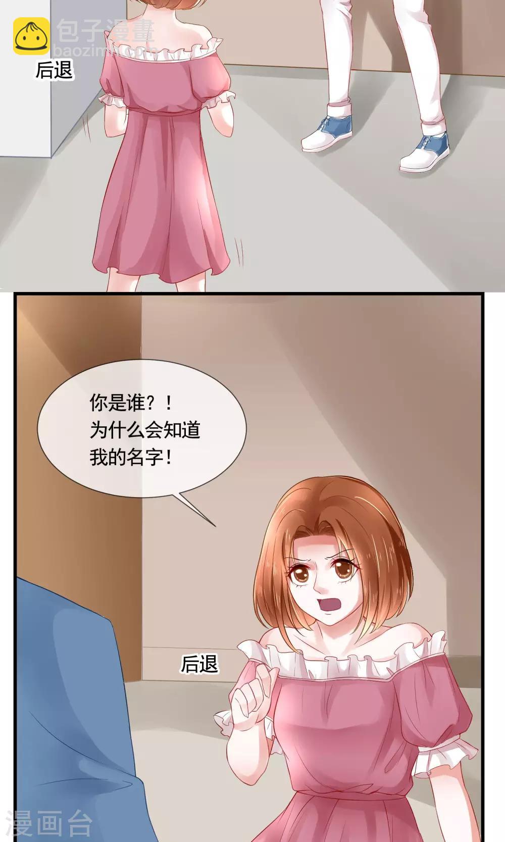 第12话 攻略开始&hellip;&hellip;！-第13话