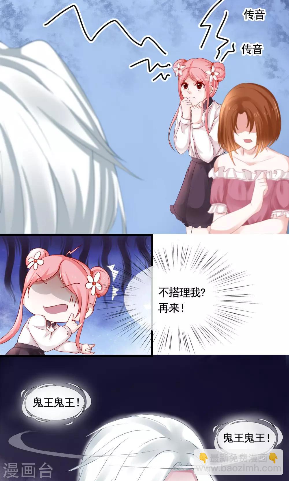 第12话 攻略开始&hellip;&hellip;！-第13话