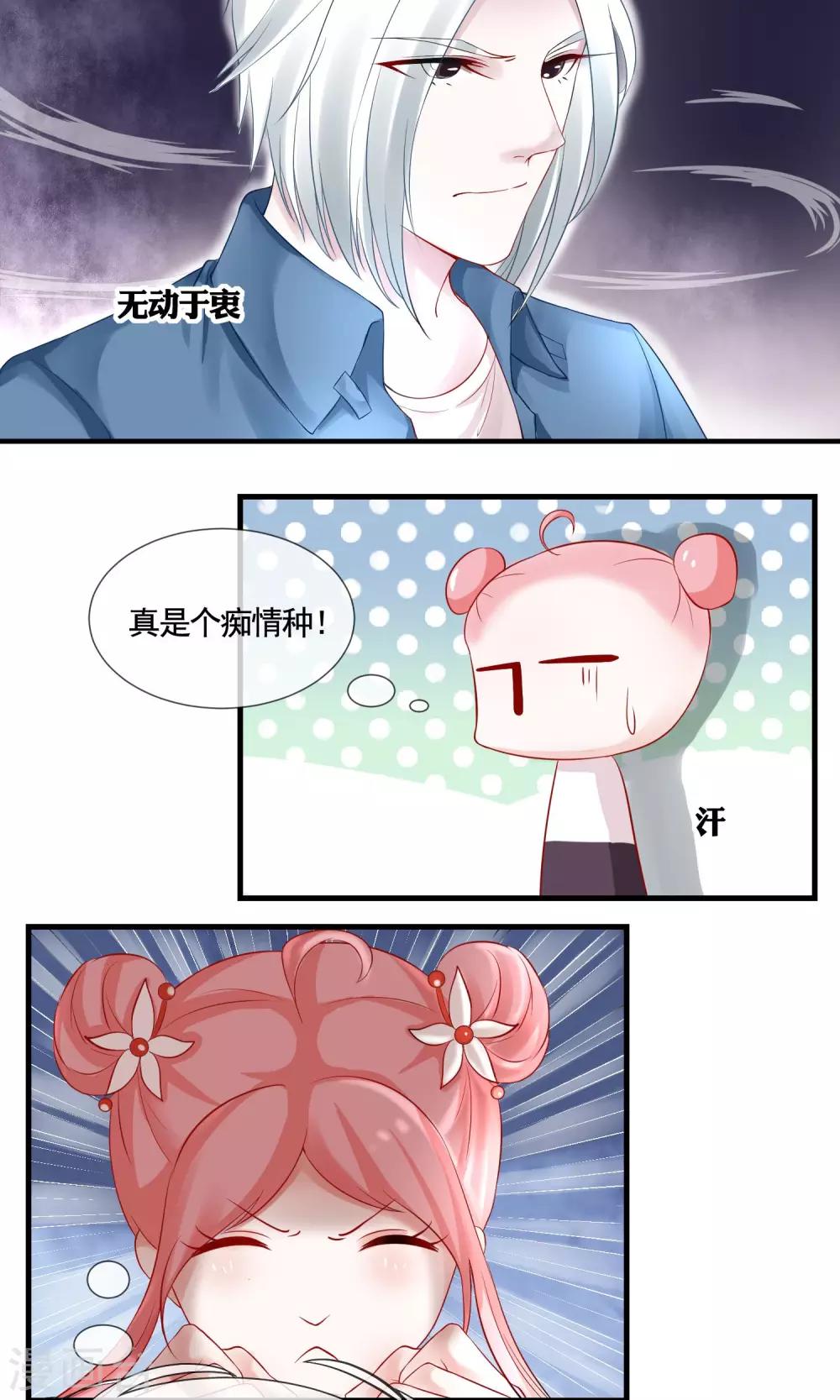 第12话 攻略开始&hellip;&hellip;！-第13话