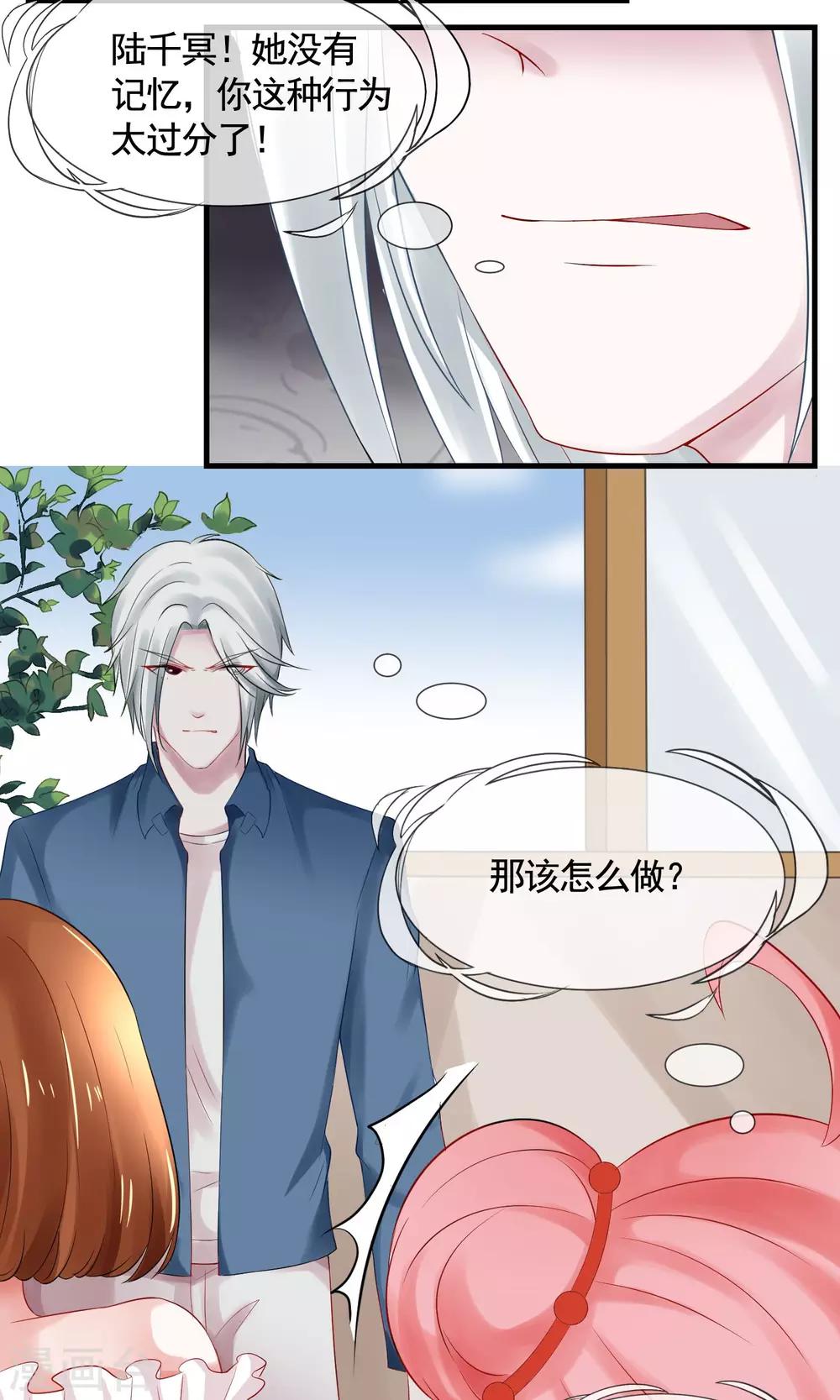 第12话 攻略开始&hellip;&hellip;！-第13话