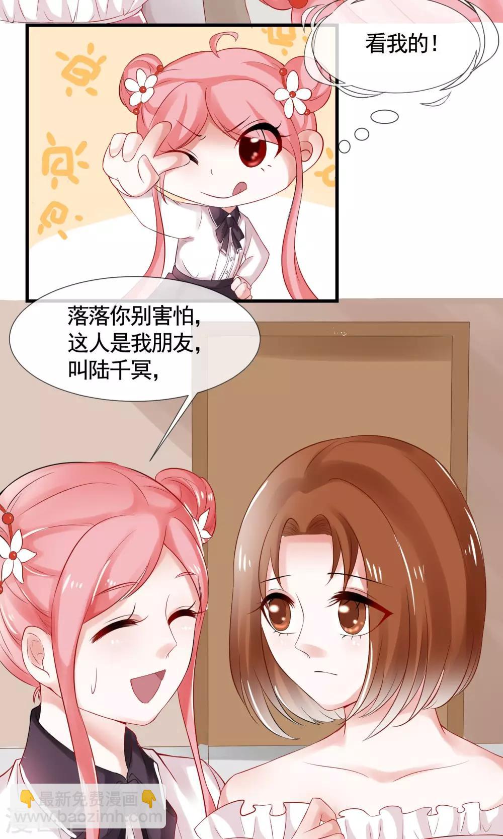 第12话 攻略开始&hellip;&hellip;！-第13话