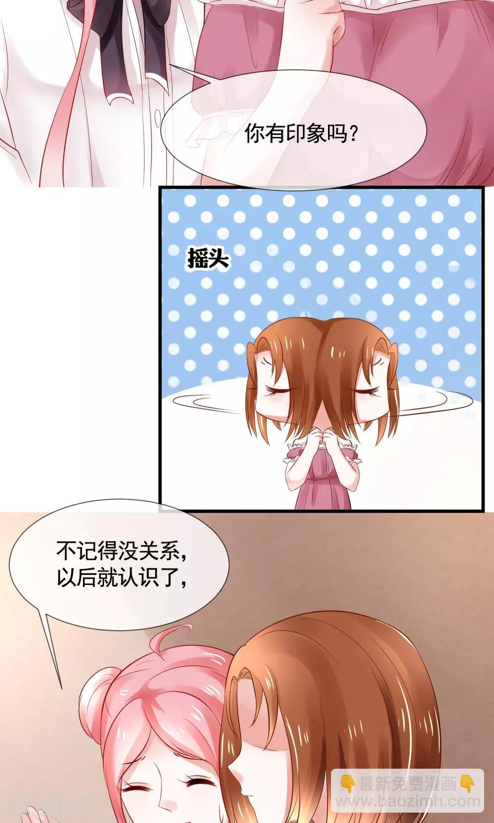 第12话 攻略开始&hellip;&hellip;！-第13话