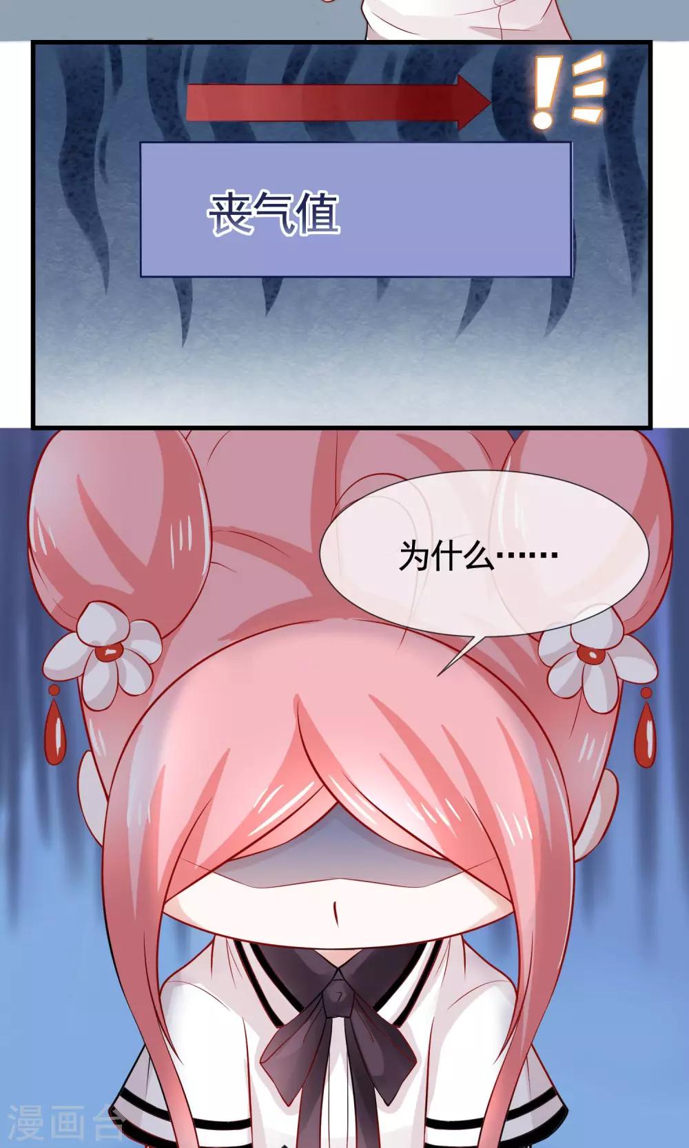 第16话 诱惑-第17话