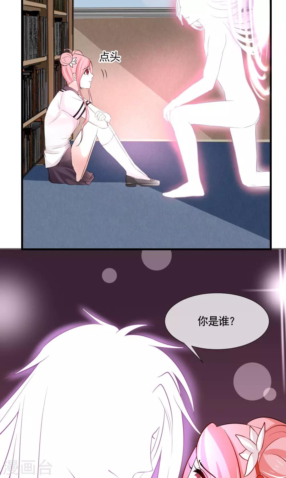 第16话 诱惑-第17话