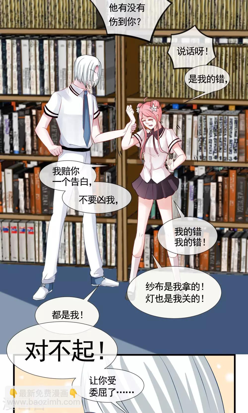 第16话 诱惑-第17话