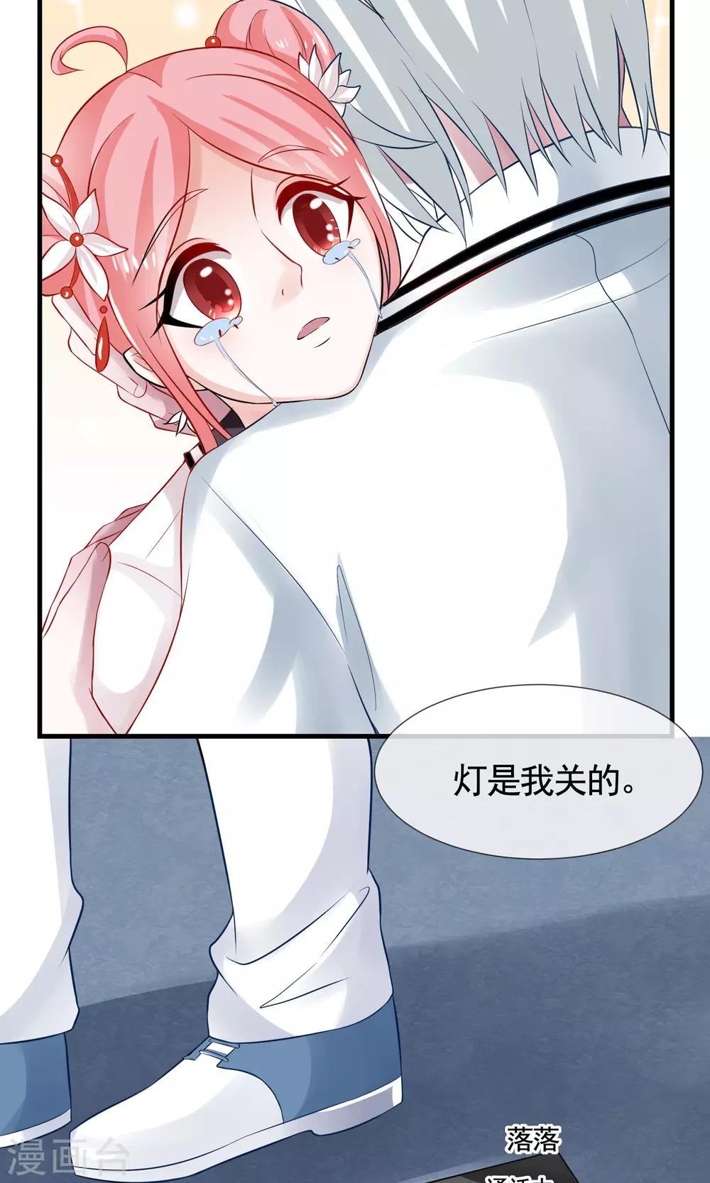 第16话 诱惑-第17话