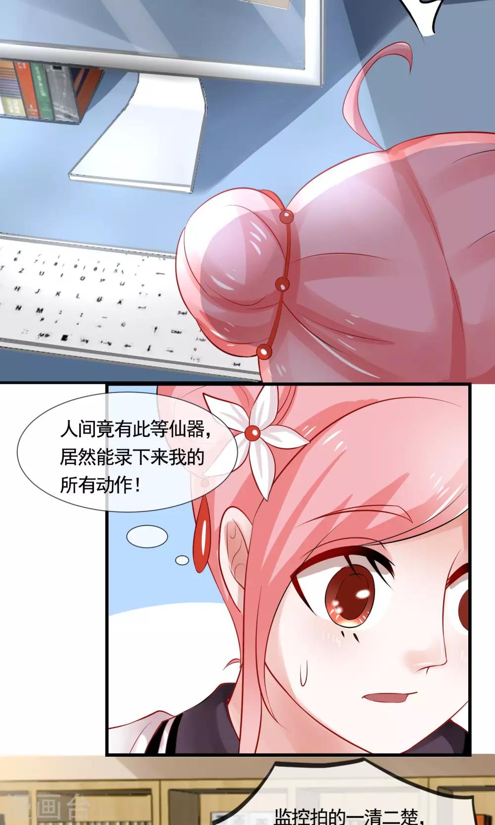 第16话 诱惑-第17话